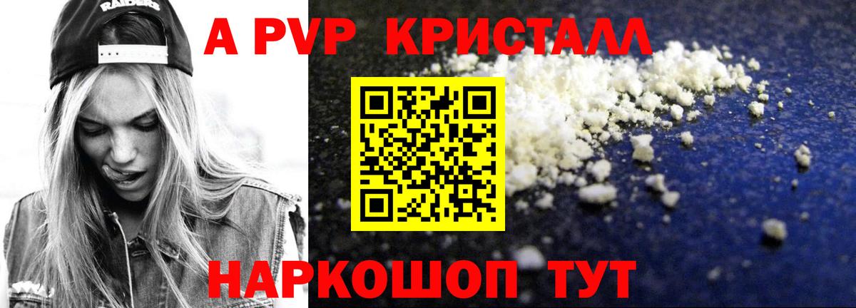 Alpha-PVP кристаллы Кыштым