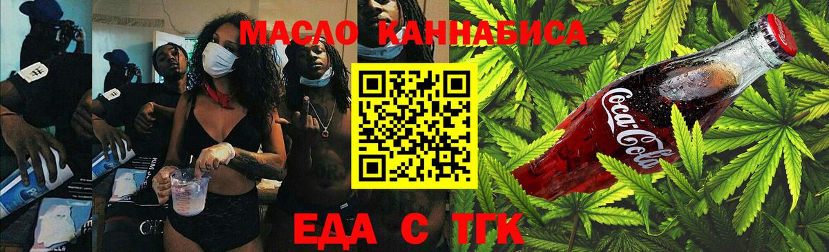 Кыштым  Canna-Cookies конопля  Вход с VPN 