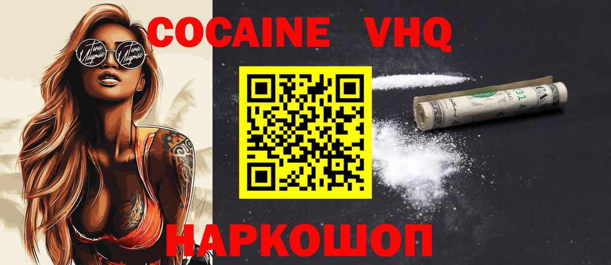 COCAIN Перу Кыштым