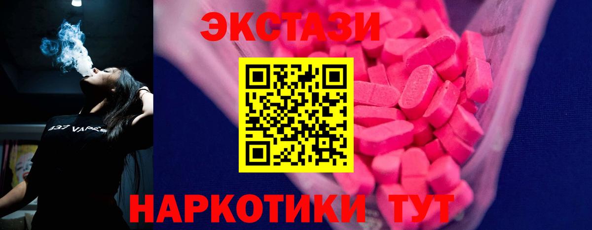 Ecstasy Дубай  закладка  ЭКСТАЗИ  Кыштым  Вход с VPN 