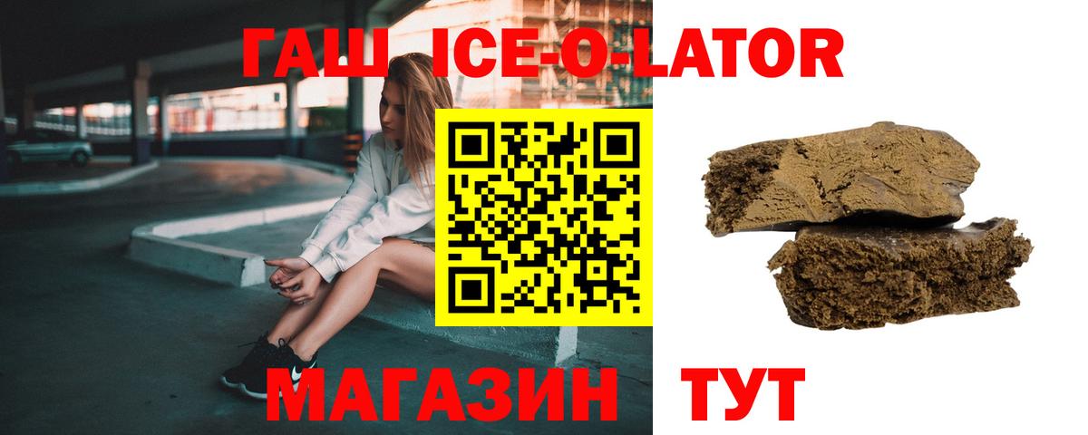 Кыштым  Гашиш гарик  Вход с VPN  ГАШИШ гашик 