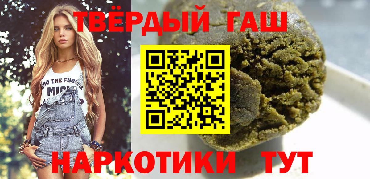 Гашиш Ice-O-Lator Кыштым