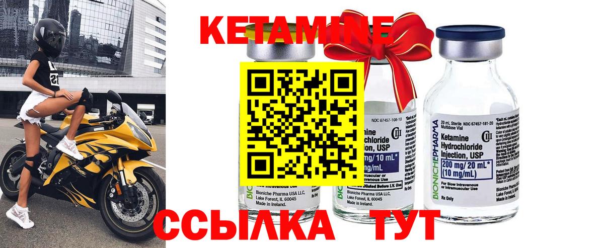 Кетамин ketamine  Кетамин VHQ  Кыштым  Вход с VPN 