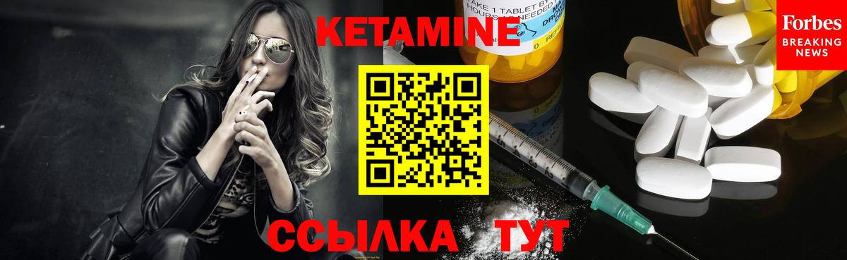 Кетамин ketamine Кыштым