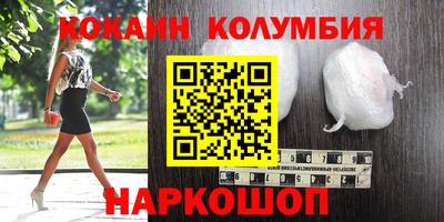 COCAINE Бузулук