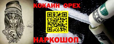 COCAINE Бузулук
