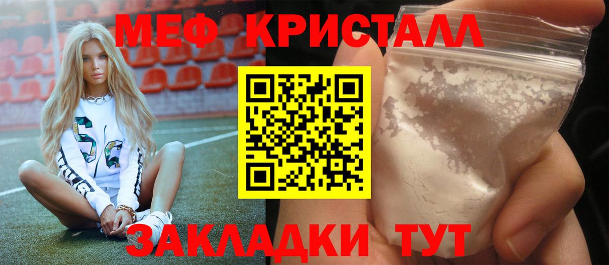 МЯУ-МЯУ  МЯУ-МЯУ VHQ  Вход с VPN  Кыштым  МЯУ-МЯУ  МЕФ VHQ 