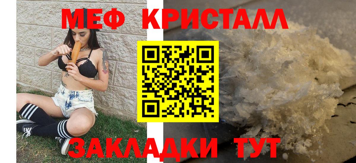 МЕФ кристаллы Кыштым