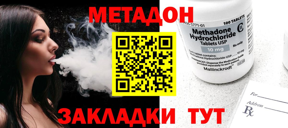 МЕТАДОН кристалл  hydra маркетплейс  Кыштым  Вход с VPN 