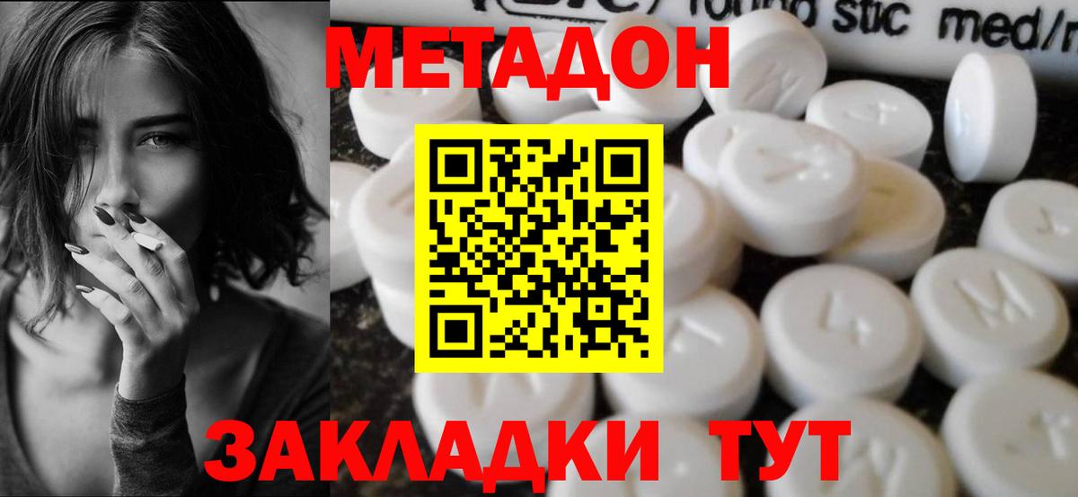 Метадон мёд Кыштым