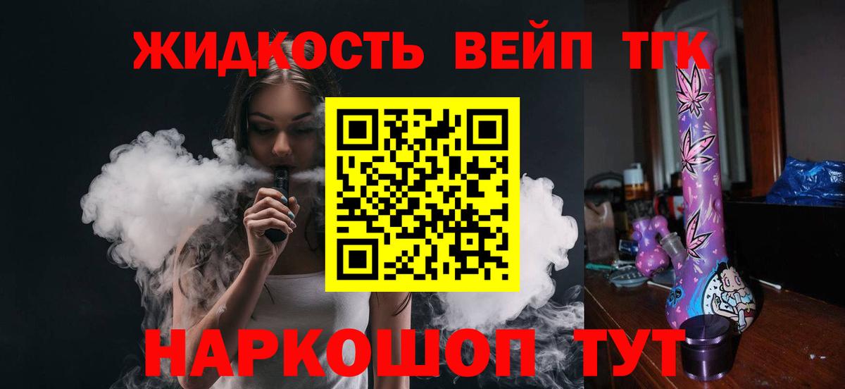 Дистиллят ТГК концентрат  ТГК концентрат  Вход с VPN  Кыштым 